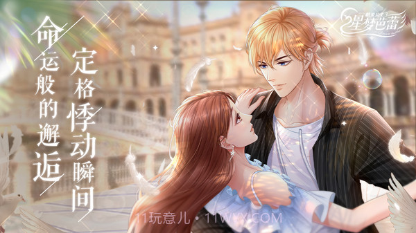 糖果公主3截图1 糖果公主3截图1