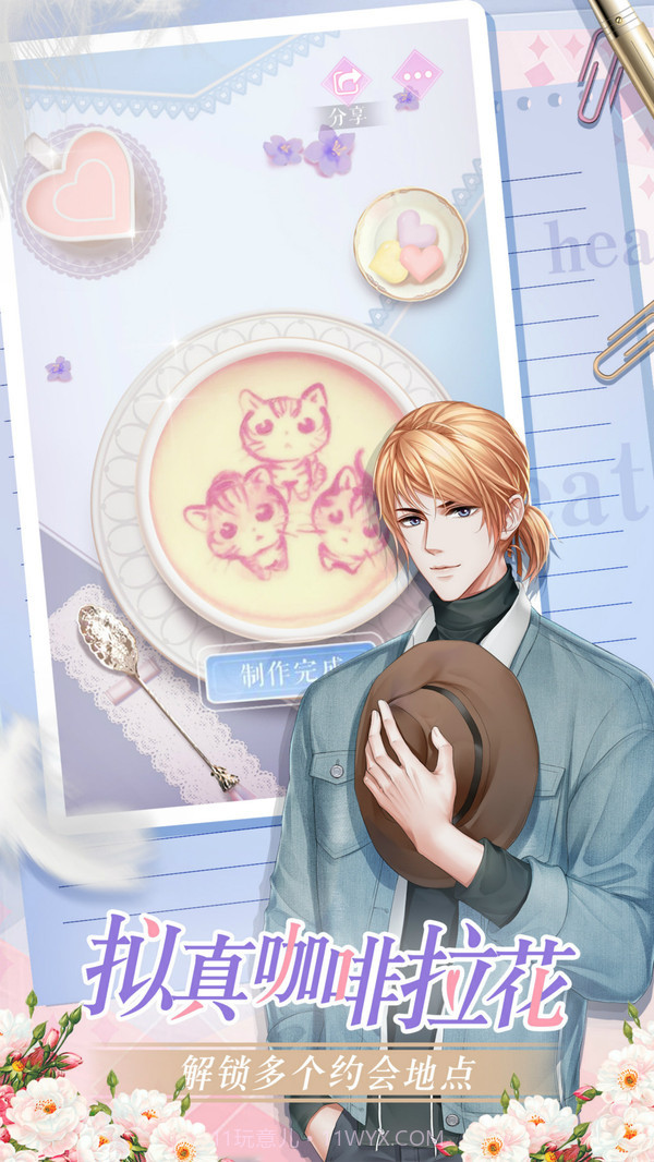 糖果公主3截图4 糖果公主3截图4