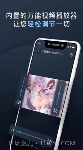 万能隐私计算器截图3