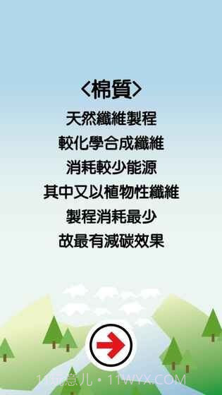 拯救地球大作战截图2