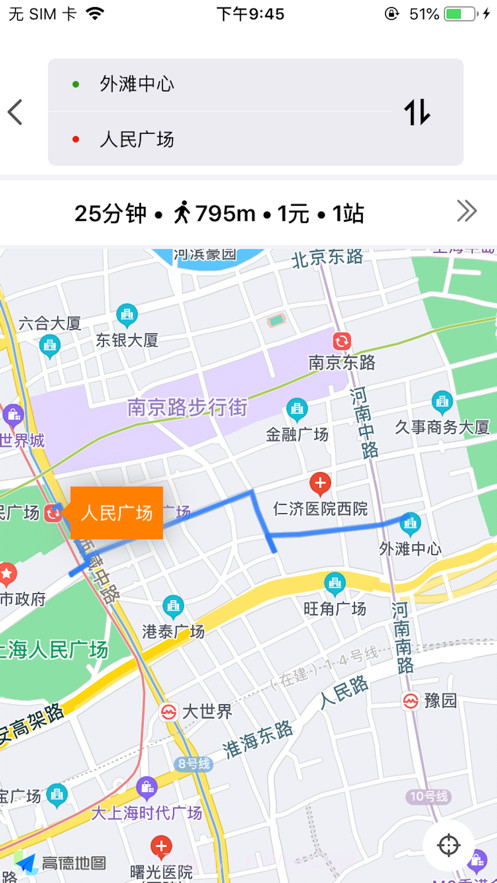 掌上地铁截图4