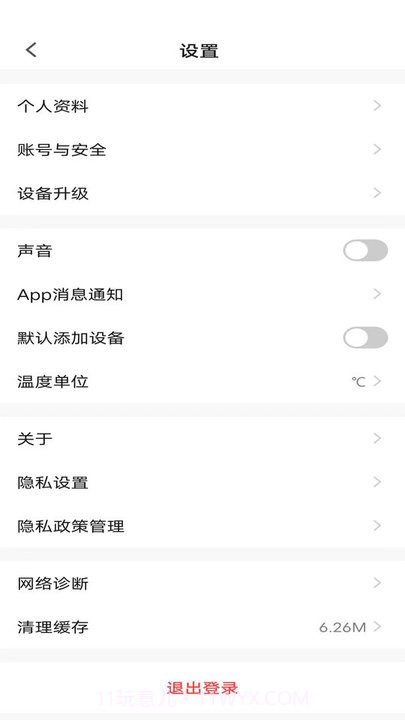 麦驰管家智能家居平台截图4 麦驰管家智能家居平台截图4