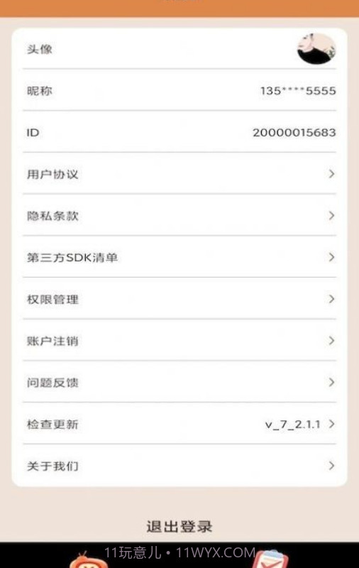 潮人猜歌曲截图2 潮人猜歌曲截图2