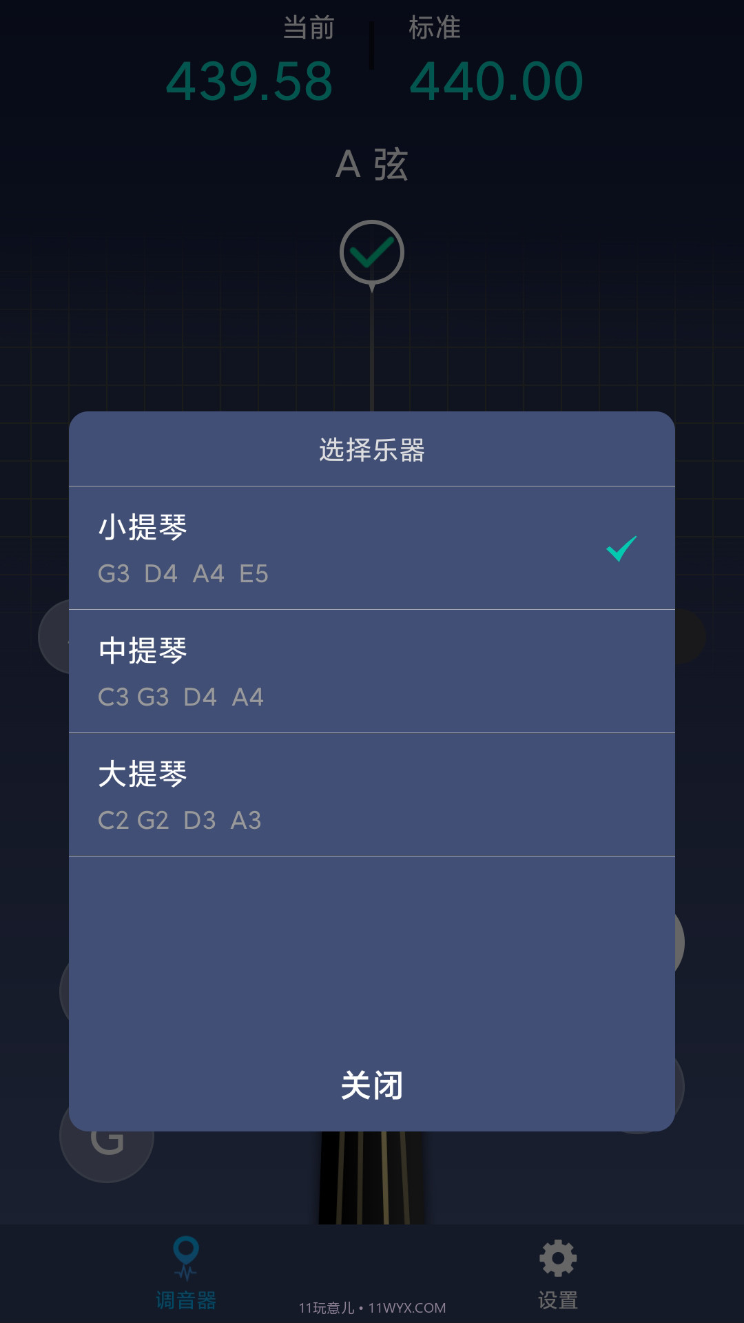 小提琴调音神器截图1