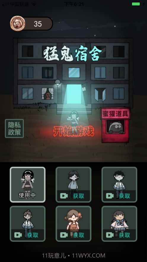 躺平发育隐藏房间版截图3