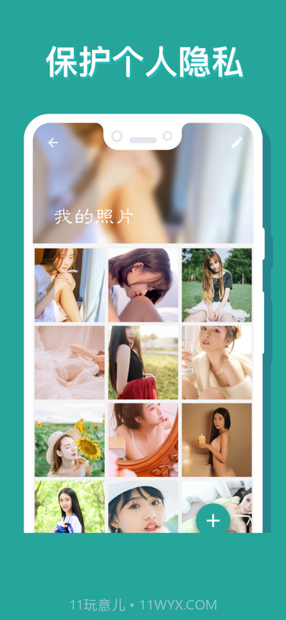 私密相册隐藏私密照片和视频截图2