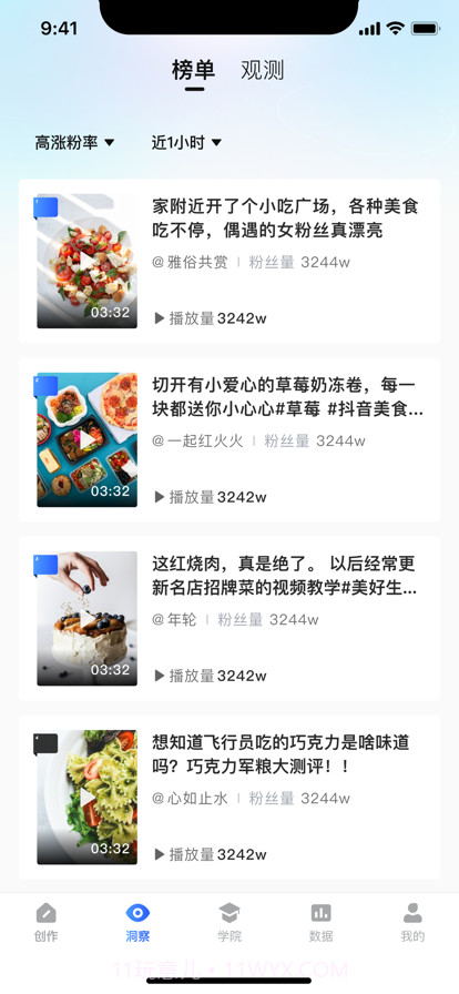 智能创作云截图3