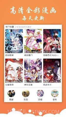 神奇漫画2024截图1 神奇漫画2024截图1