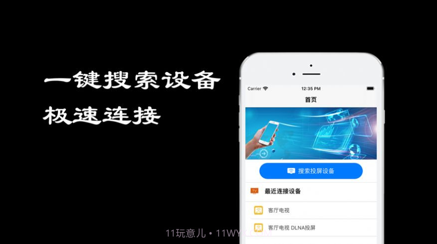 蜜豆投屏助手截图3