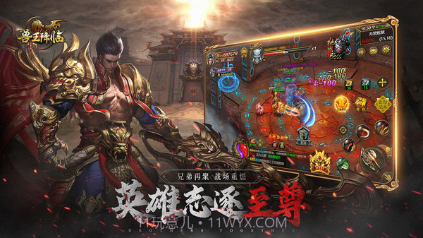 兽王降临截图3 兽王降临截图3