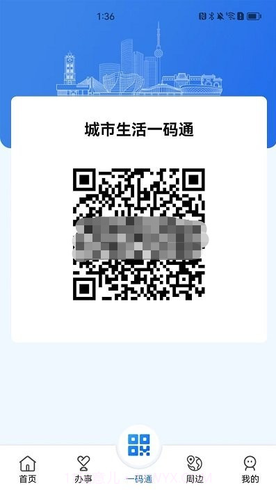 我的徐州截图4 我的徐州截图4