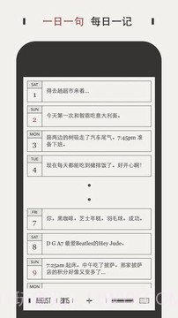 DayGram截图3