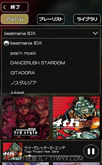 beatmania截图1