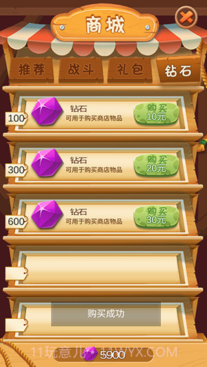 猪猪侠之梦想战队截图3 猪猪侠之梦想战队截图3