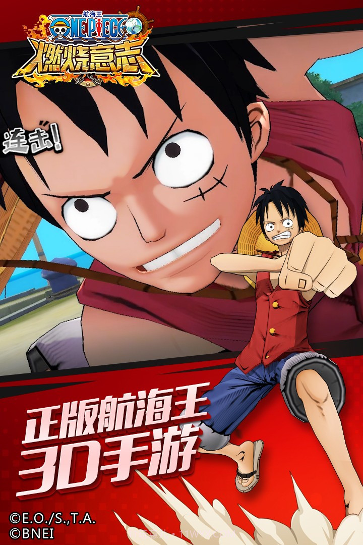 航海王燃烧意志截图3