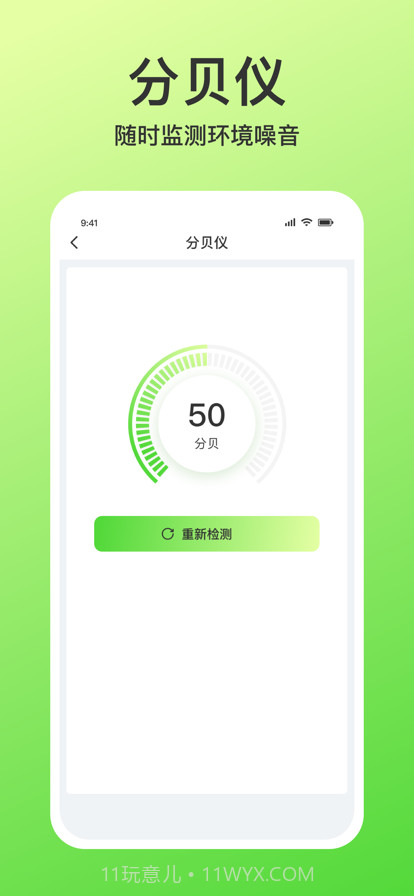 手机管家截图4 手机管家截图4