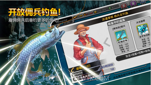 钓鱼大师截图4