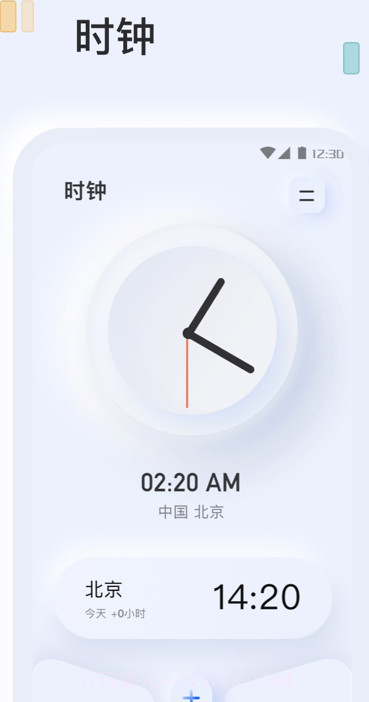 指尖闹钟截图2 指尖闹钟截图2