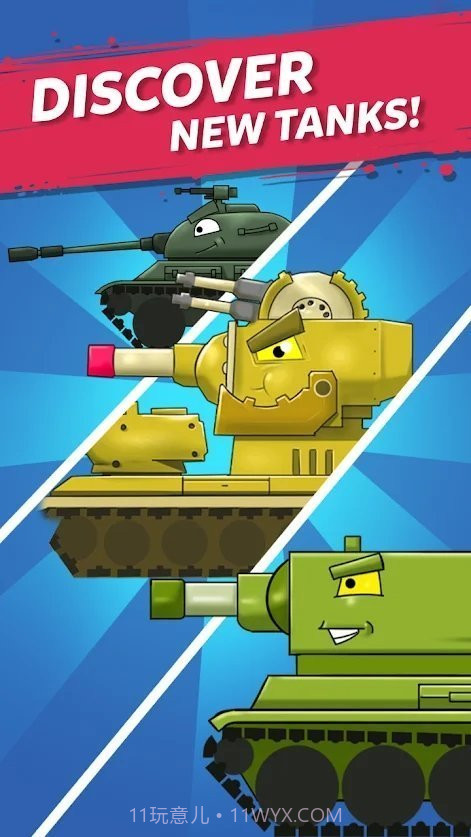 合并坦克2截图1 合并坦克2截图1
