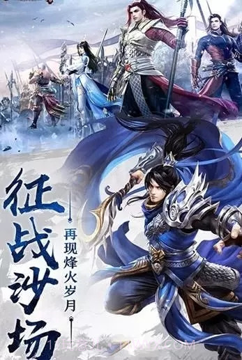 烟起战歌截图2 烟起战歌截图2