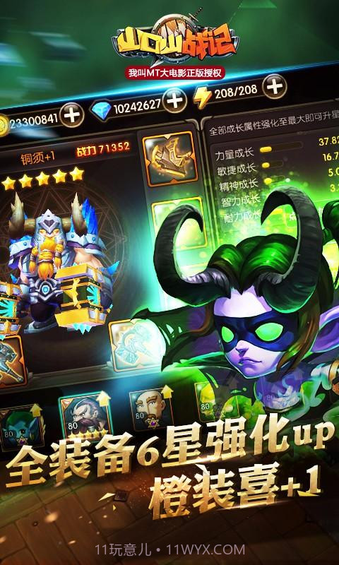 山口山战记截图5