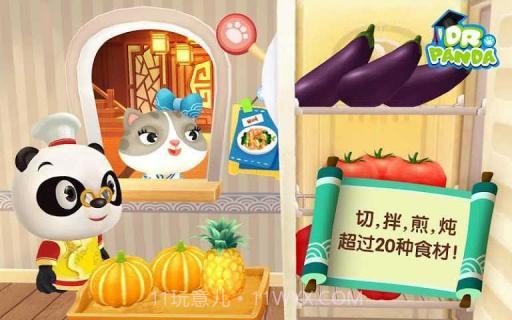 熊猫博士亚洲餐厅APP截图4 熊猫博士亚洲餐厅APP截图4