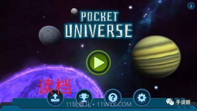 口袋里的宇宙APP截图1 口袋里的宇宙APP截图1