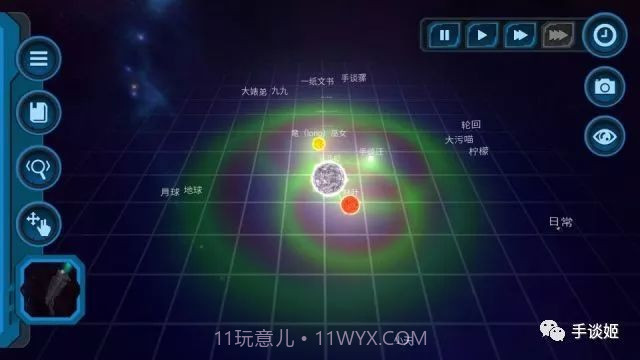 口袋里的宇宙APP截图5 口袋里的宇宙APP截图5