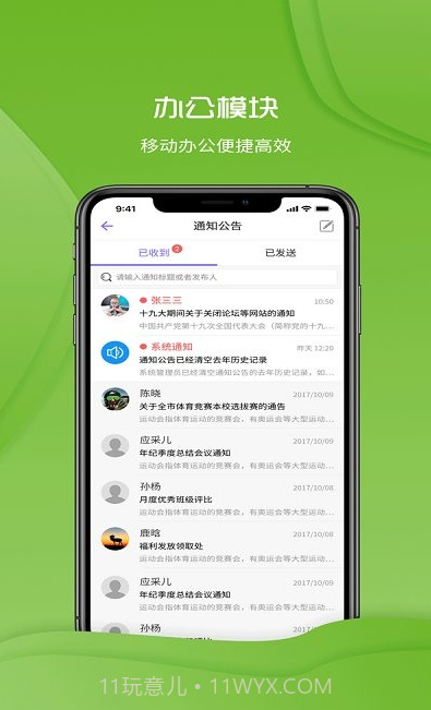 铃铛教育平台截图2