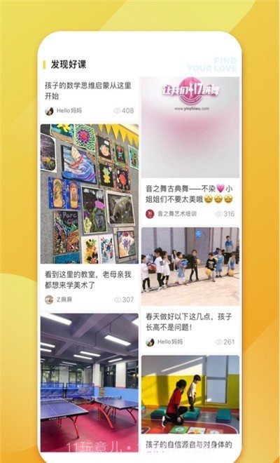 少儿书法帮截图2