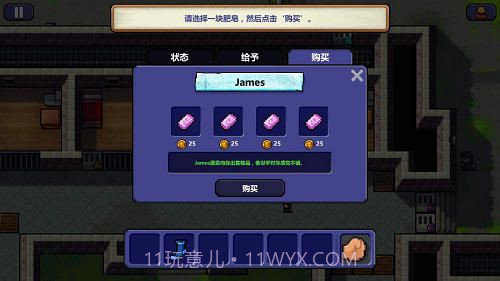 监狱逃脱者APP截图4