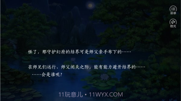 百里莲花并蒂开截图3 百里莲花并蒂开截图3