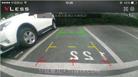 高德手机倒车截图5