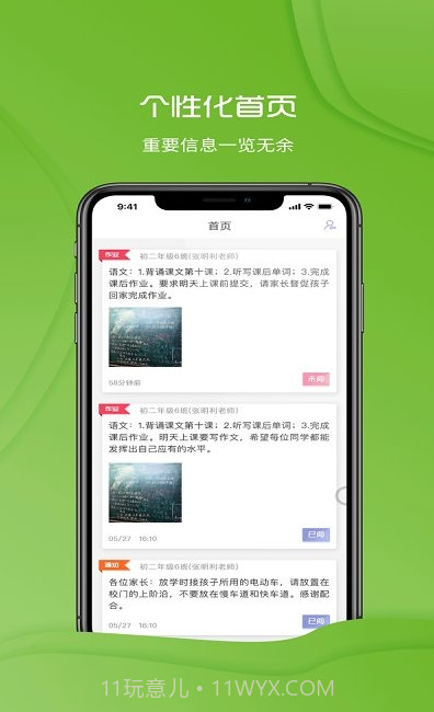 铃铛教育平台截图1