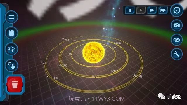 口袋里的宇宙APP截图6 口袋里的宇宙APP截图6