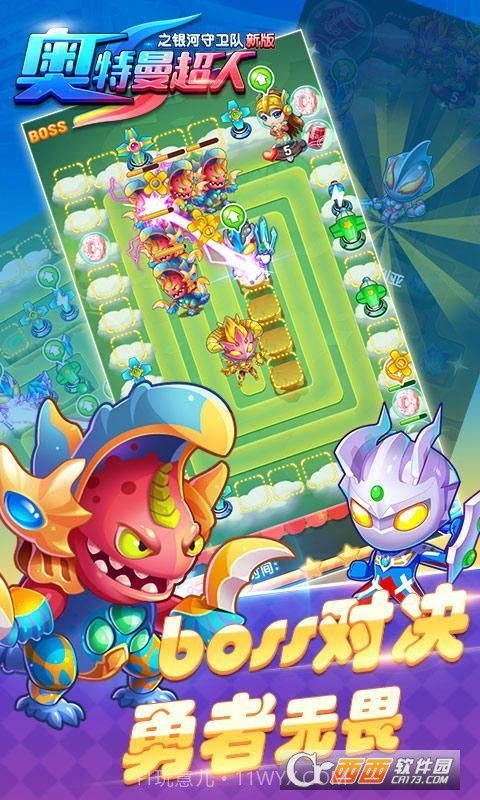 奥特曼超人之银河守卫队手游截图1 奥特曼超人之银河守卫队手游截图1