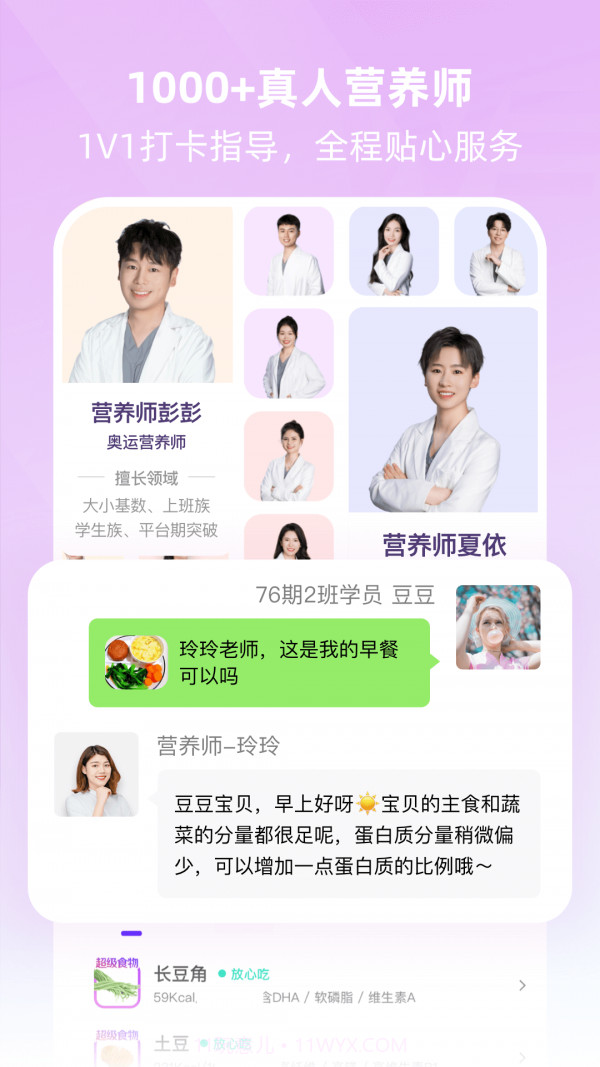 betterWE星球截图5