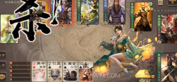 无名杀清瑶版截图3