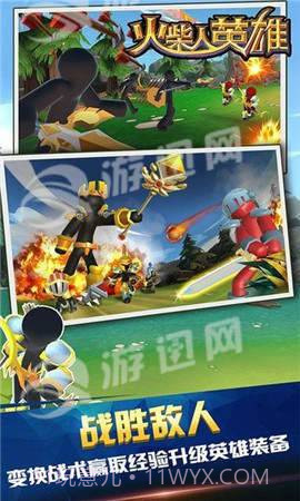 火柴人英雄截图1 火柴人英雄截图1