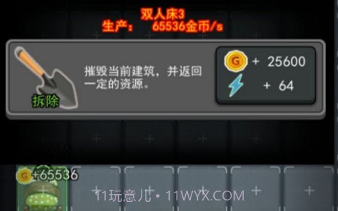 躺平发育自杀版截图3 躺平发育自杀版截图3