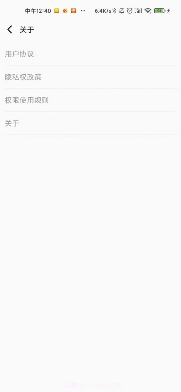 快速清洁能手截图2 快速清洁能手截图2