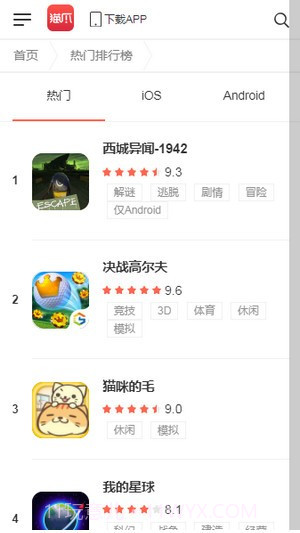 新浪猫爪截图1 新浪猫爪截图1