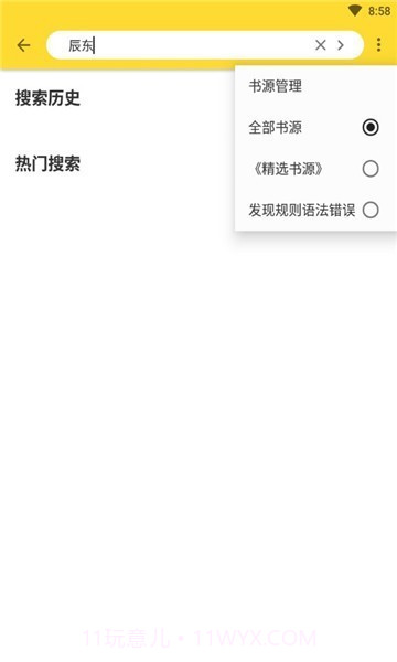 神奇搜书手机版截图3 神奇搜书手机版截图3