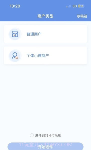 杉德河马管家截图2