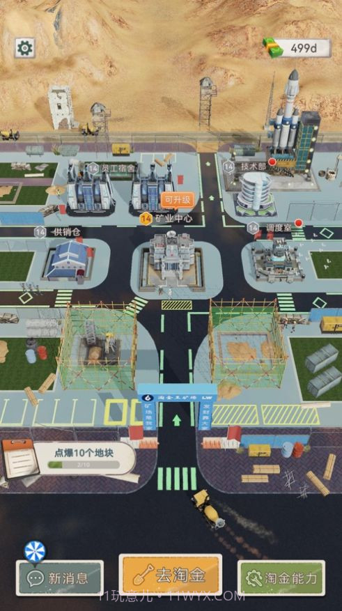 王牌淘金人免广告截图2 王牌淘金人免广告截图2