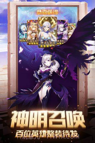 闪烁之光神明召唤腾讯截图2