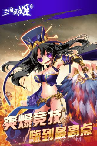 三国武姬截图2