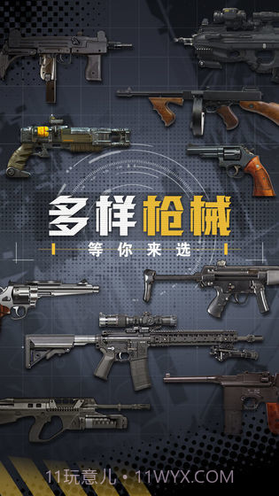 王牌枪战截图3 王牌枪战截图3