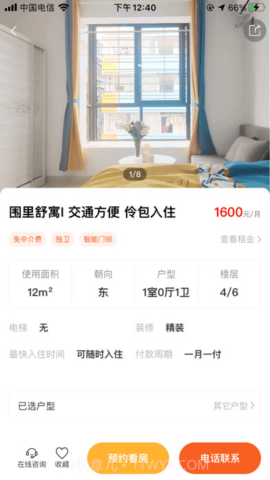 喵窝租房截图3 喵窝租房截图3