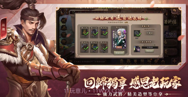 三国杀海外版截图2 三国杀海外版截图2